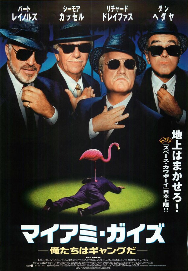 THE CREW (2000) original Japanese theatrical chirashi flyer