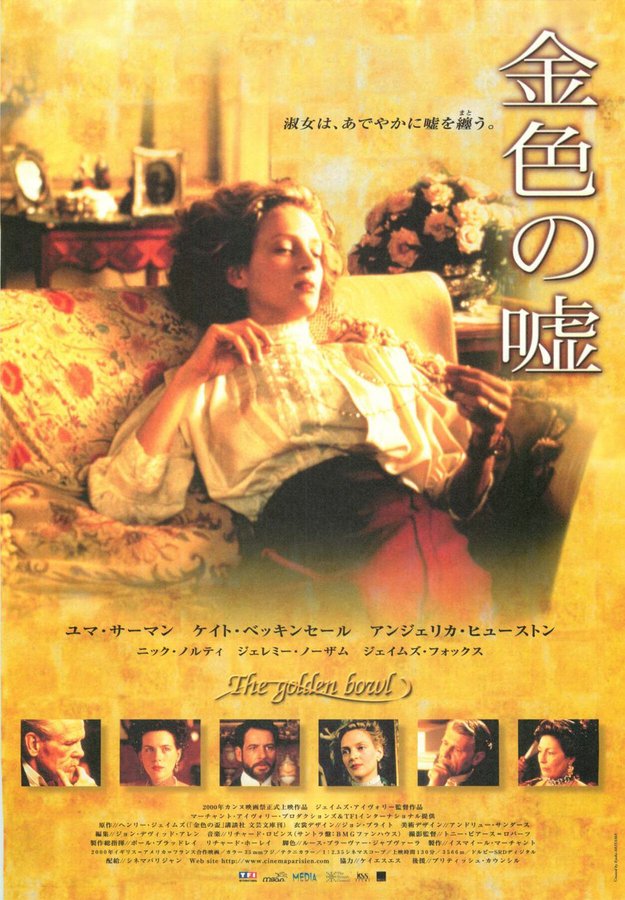 THE GOLDEN BOWL (2000) original Japanese theatrical chirashi flyer