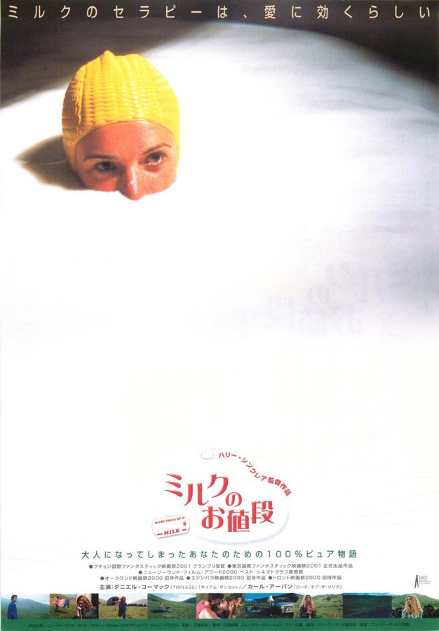 THE PRICE OF MILK (2000) original Japanese theatrical chirashi flyer
