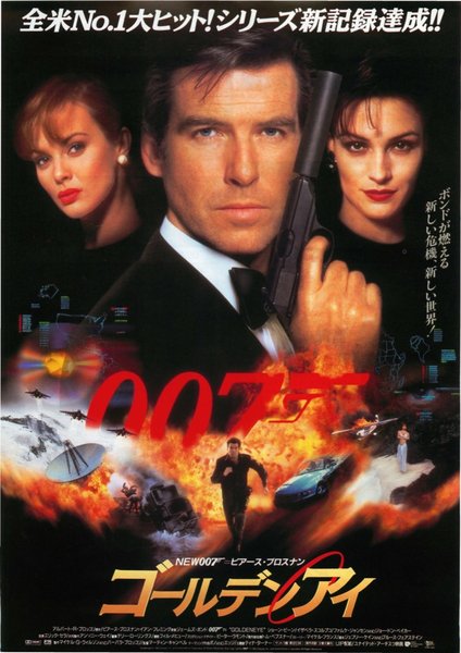 GoldenEye (1995) original Japanese theatrical chirashi flyer