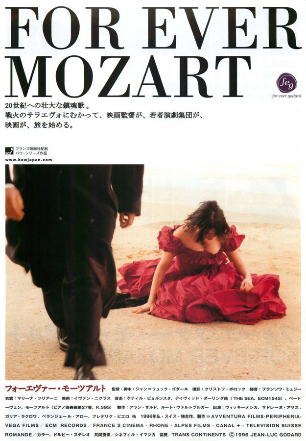 FOR EVER MOZART (1996) original Japanese theatrical chirashi flyer