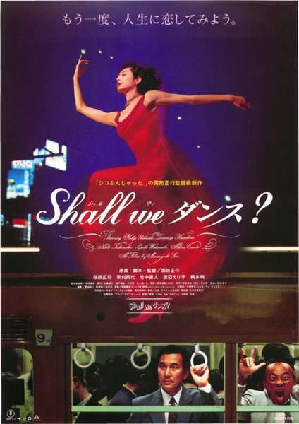Shall We Dance? (1996) original Japanese theatrical chirashi flyer