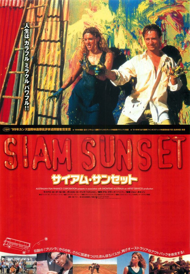 SIAM SUNSET (1999) original Japanese theatrical chirashi flyer