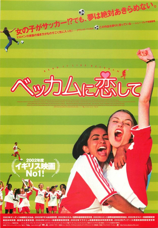 BEND IT LIKE BECKHAM (2002) original Japanese theatrical chirashi flyer
