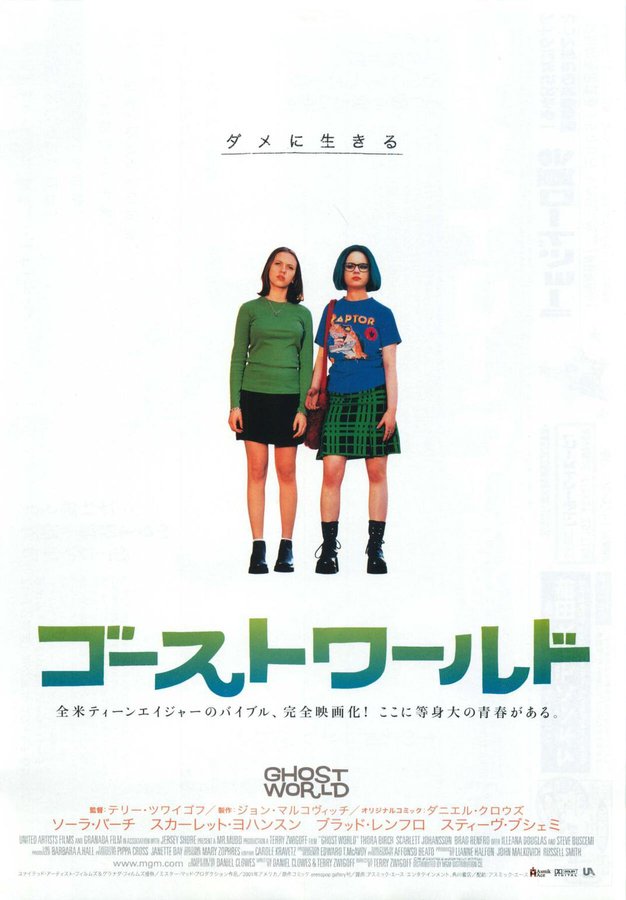 Ghost World (2001) original Japanese theatrical chirashi flyer
