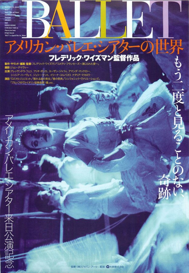 BALLET 　アメリカン・バレイシアターの世界 (2002) original Japanese theatrical chirashi flyer