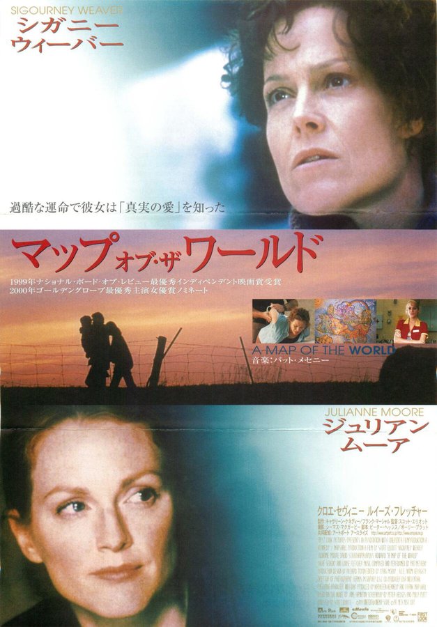 A MAP OF THE WORLD (1999) original Japanese theatrical chirashi flyer