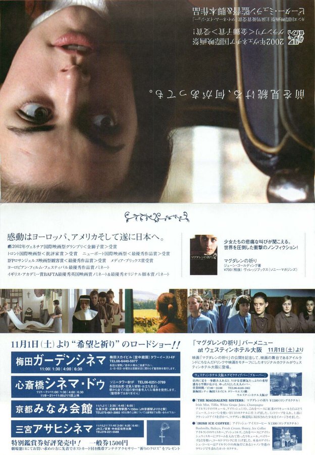 THE MAGDALENE SISTERS (2002) original Japanese theatrical chirashi flyer