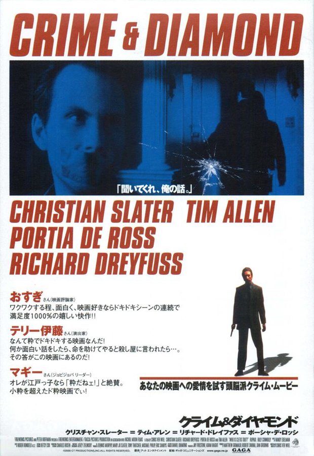 CRIME & DIAMOND (2001) original Japanese theatrical chirashi flyer