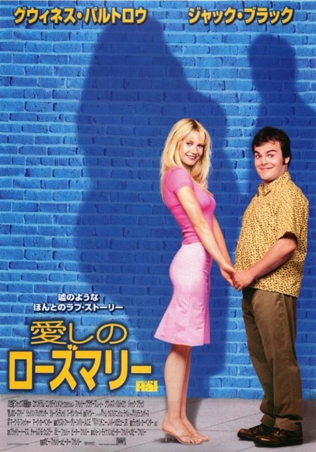 SHALLOW HAL (2001) original Japanese theatrical chirashi flyer