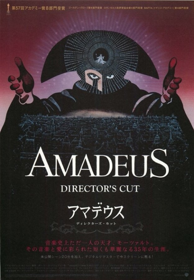 Amadeus (1984) original Japanese theatrical chirashi flyer