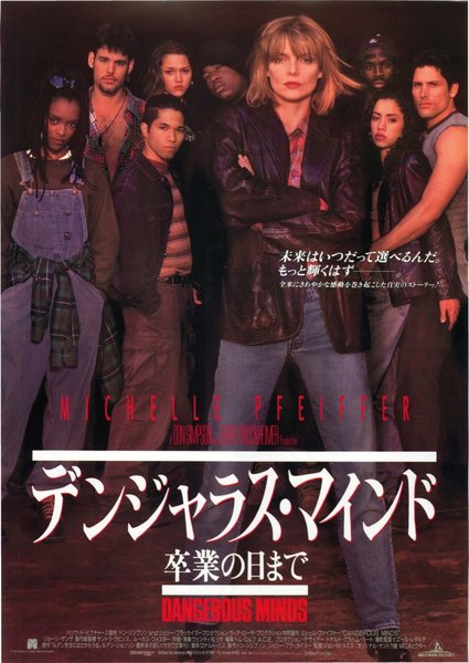 DANGEROUS MINDS (1995) original Japanese theatrical chirashi flyer