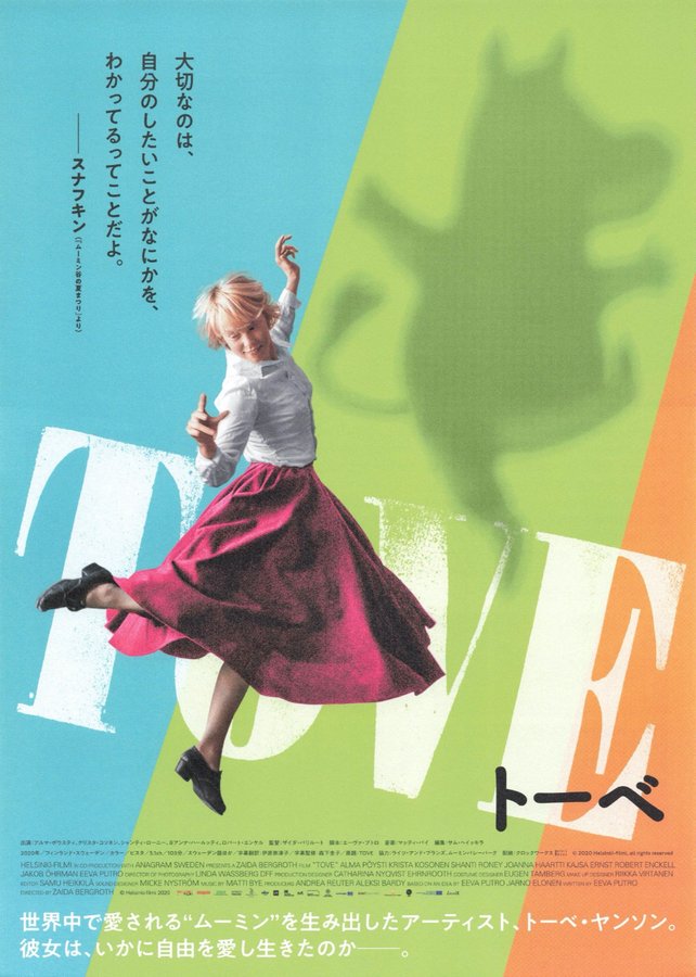 TOVE (2020) original Japanese theatrical chirashi flyer