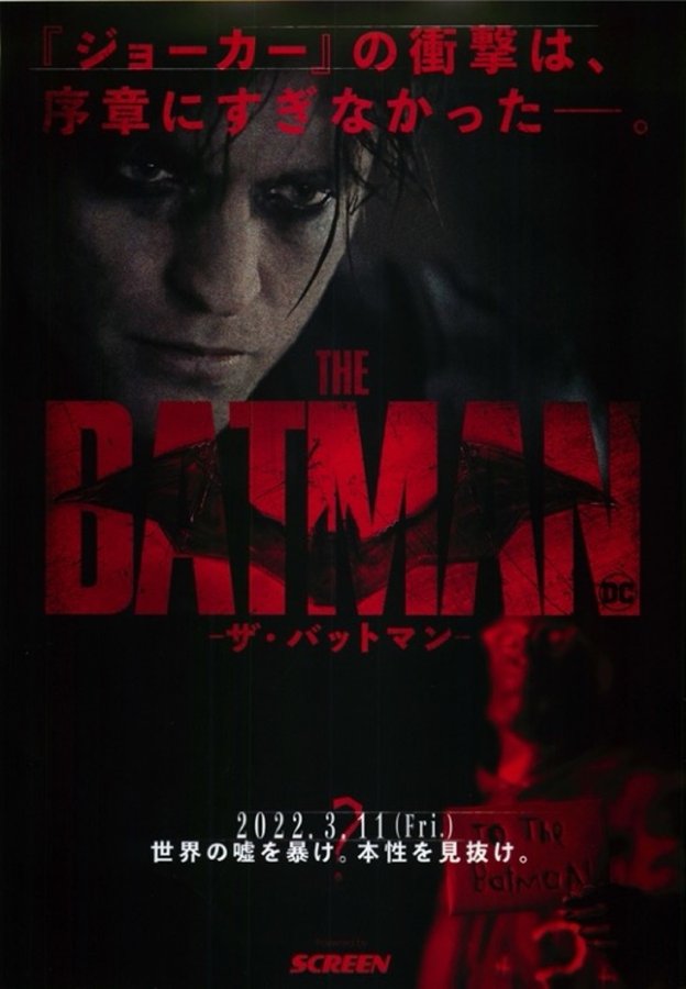 The Batman (2022) original Japanese theatrical chirashi flyer