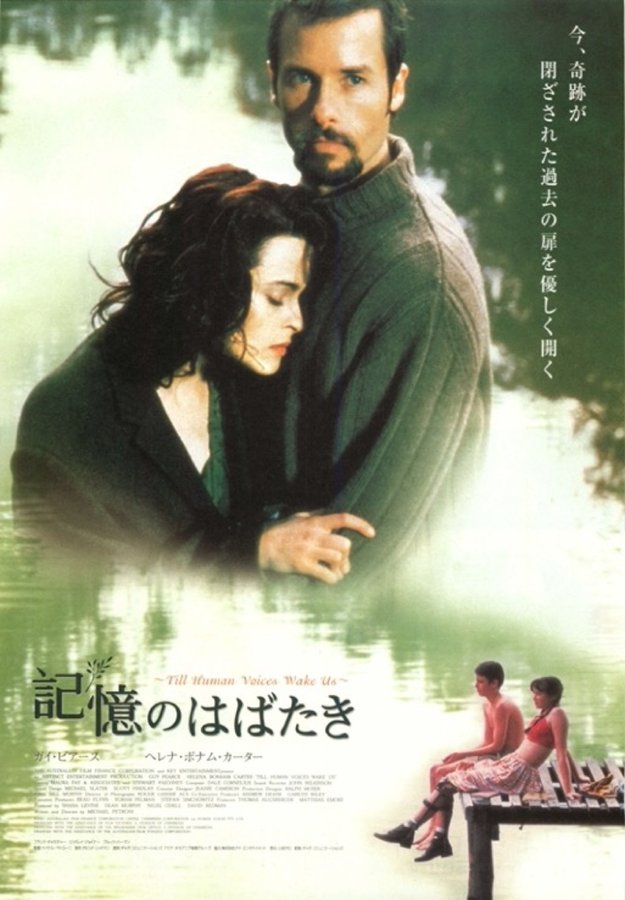 TILL HUMAN VOICES WAKE US (2001) original Japanese theatrical chirashi flyer