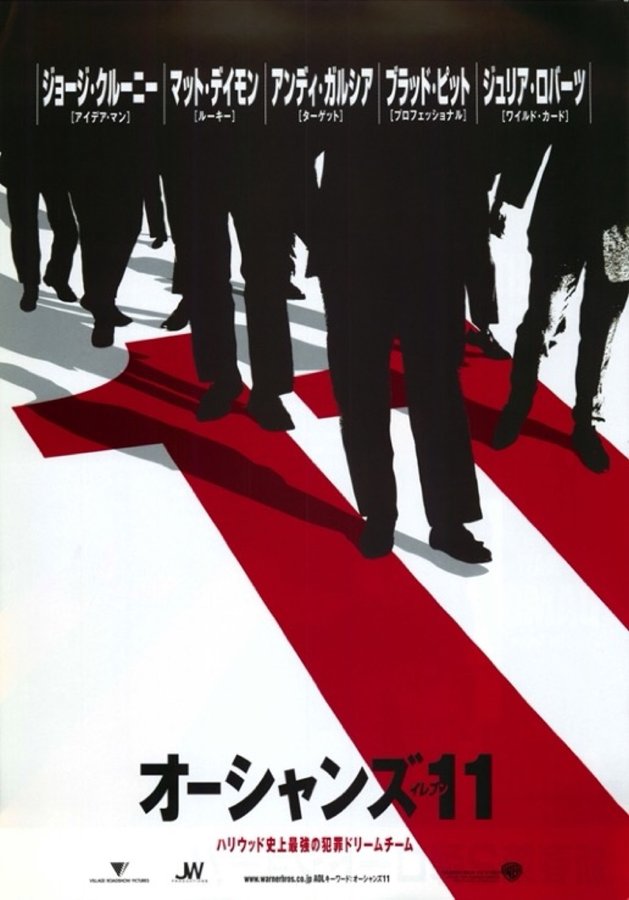 Ocean's Eleven (2001) original Japanese theatrical chirashi flyer
