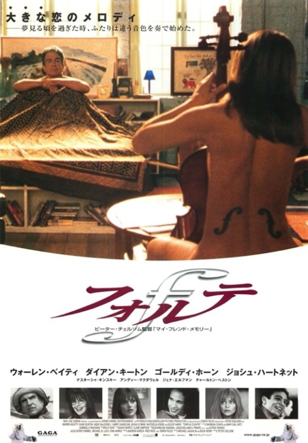 TOWN & COUNTRY (2001) original Japanese theatrical chirashi flyer