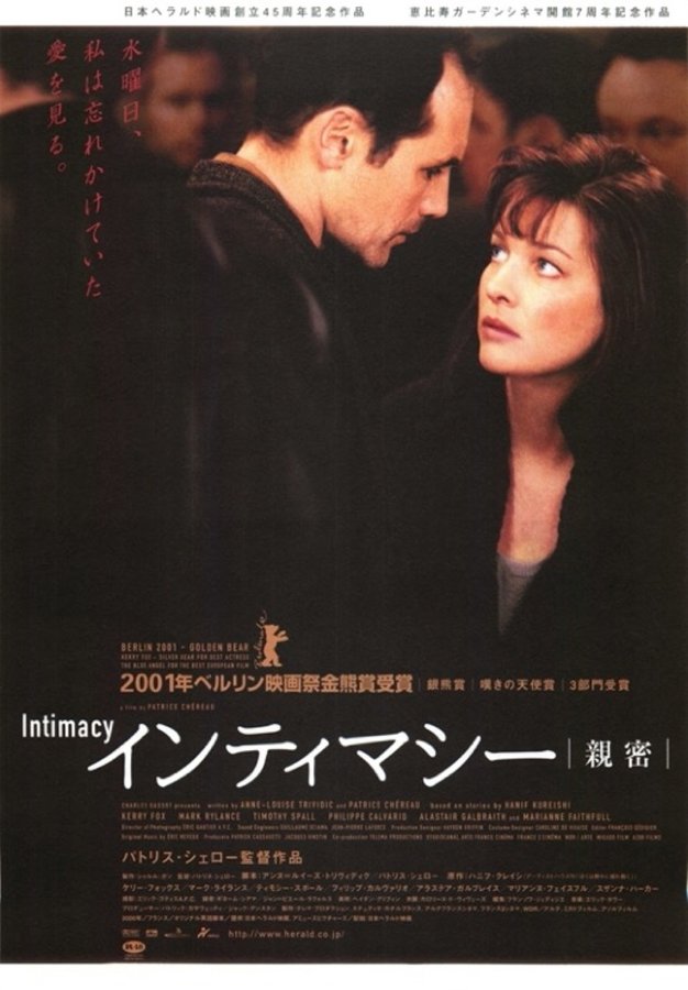 INTIMACY (2000) original Japanese theatrical chirashi flyer