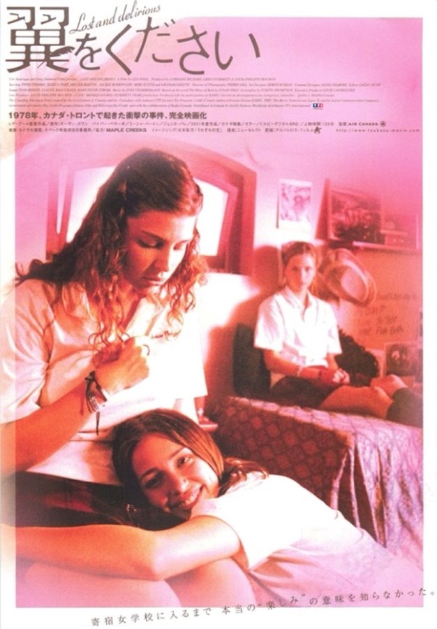 LOST AND DELIRIOUS (2001) original Japanese theatrical chirashi flyer
