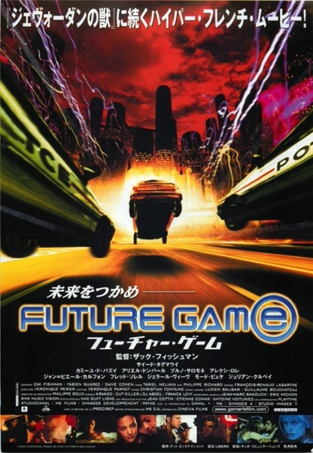 GAMER (2001) original Japanese theatrical chirashi flyer