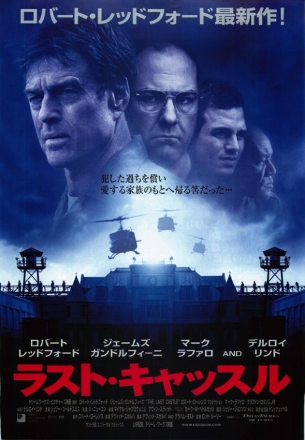 THE LAST CASTLE (2001) original Japanese theatrical chirashi flyer