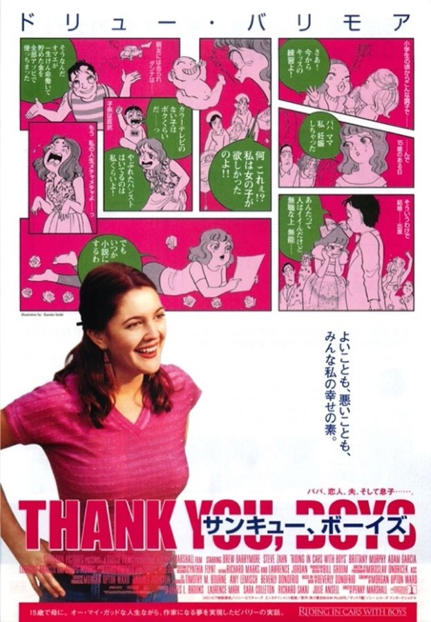 RIDING IN CARS WITH BOYS (2001) original Japanese theatrical chirashi flyer