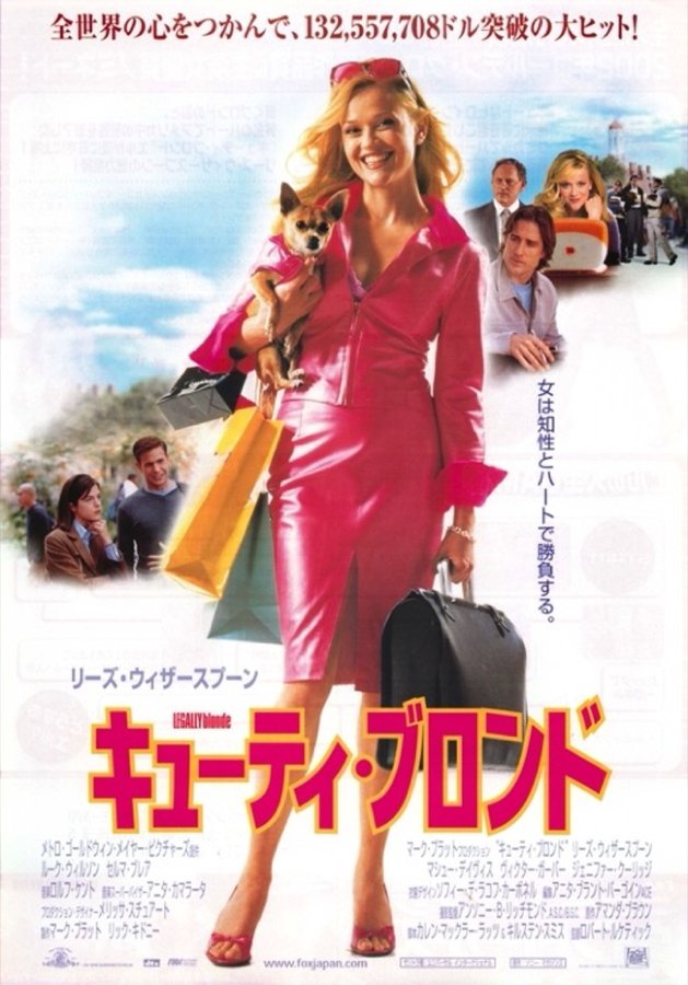 Legally Blonde (2001) original Japanese theatrical chirashi flyer