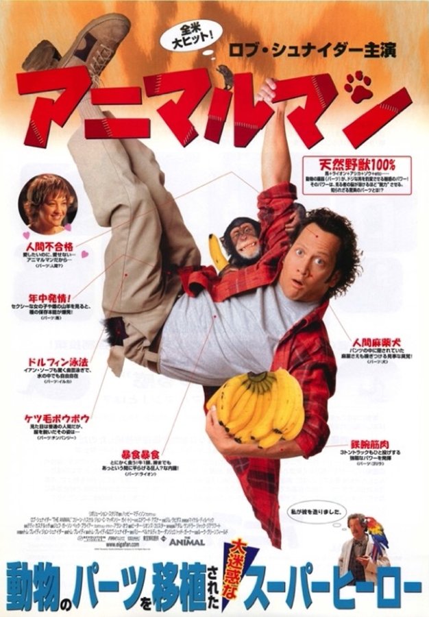 THE ANIMAL (2001) original Japanese theatrical chirashi flyer