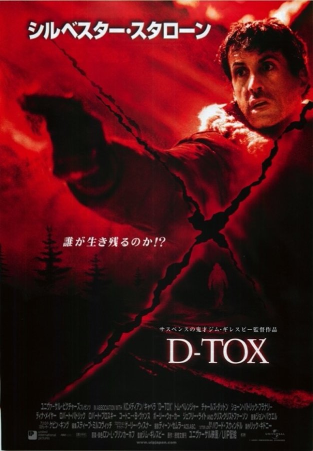 D-TOX (2002) original Japanese theatrical chirashi flyer