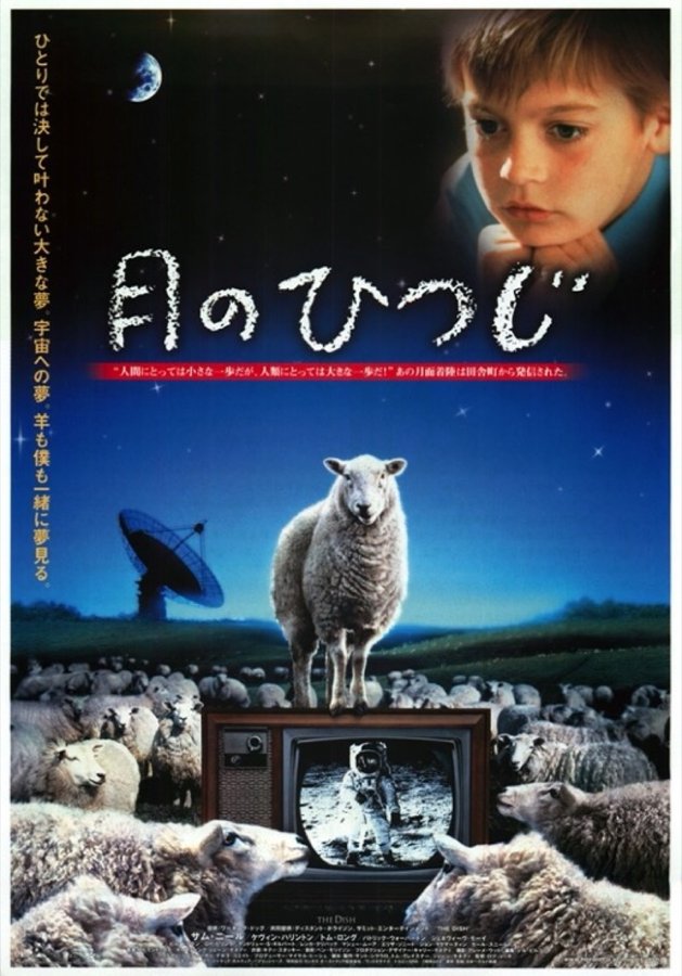 THE DISH (2000) original Japanese theatrical chirashi flyer
