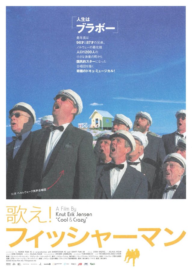 HEFTIG OG BEGEISTRET (2001) original Japanese theatrical chirashi flyer