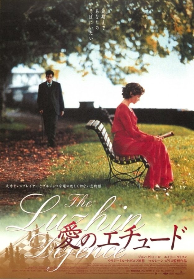 THE LUZHIN DEFENCE (2000) original Japanese theatrical chirashi flyer