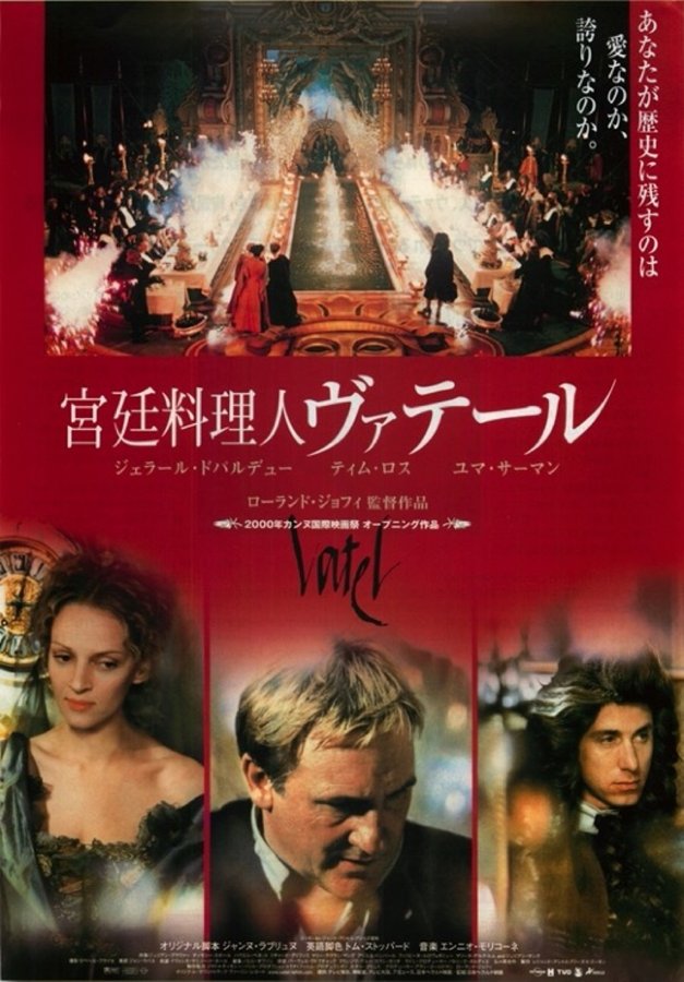 VATEL (2000) original Japanese theatrical chirashi flyer