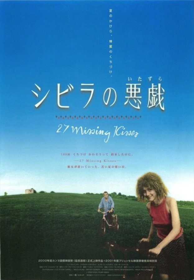 27 MISSING KISSES (2000) original Japanese theatrical chirashi flyer