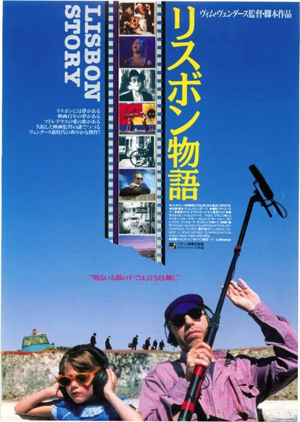LISBON STORY (1995) original Japanese theatrical chirashi flyer