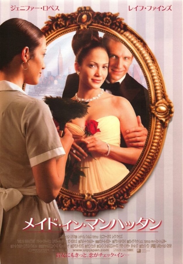 MAID IN MANHATTAN (2002) original Japanese theatrical chirashi flyer