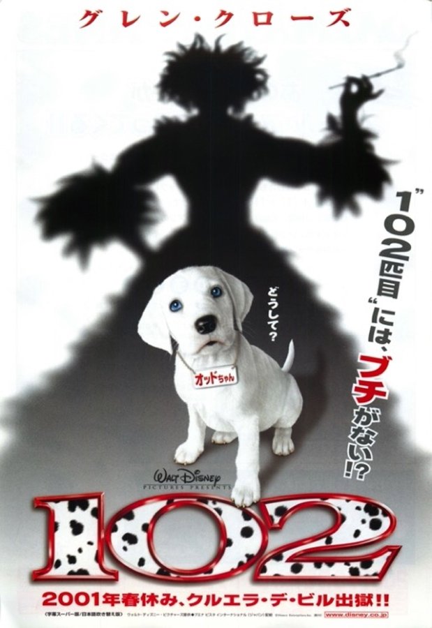 102 Dalmatians (2000) original Japanese theatrical chirashi flyer