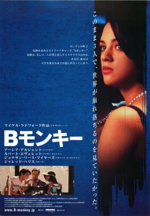 B. MONKEY (1998) original Japanese theatrical chirashi flyer