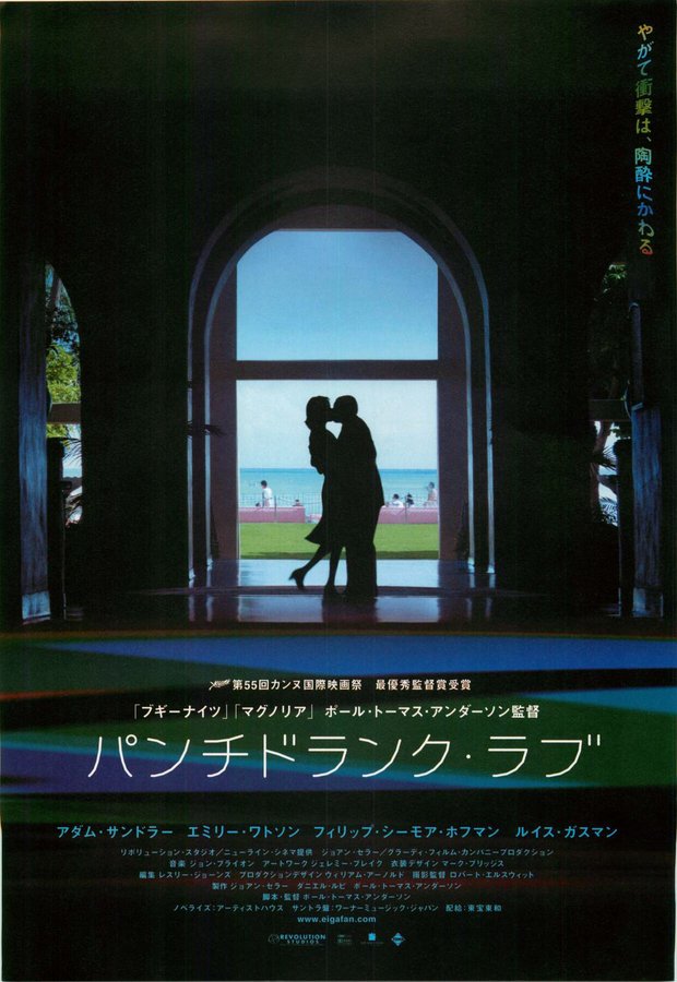 Punch-Drunk Love (2002) original Japanese theatrical chirashi flyer
