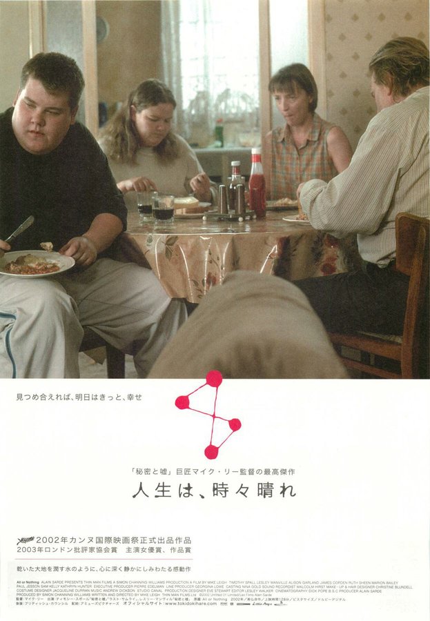ALL OR NOTHING (2002) original Japanese theatrical chirashi flyer