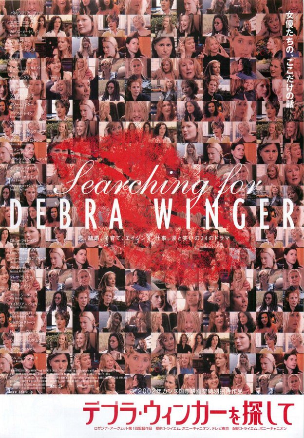 SEARCHING FOR DEBRA WINGER (2002) original Japanese theatrical chirashi flyer