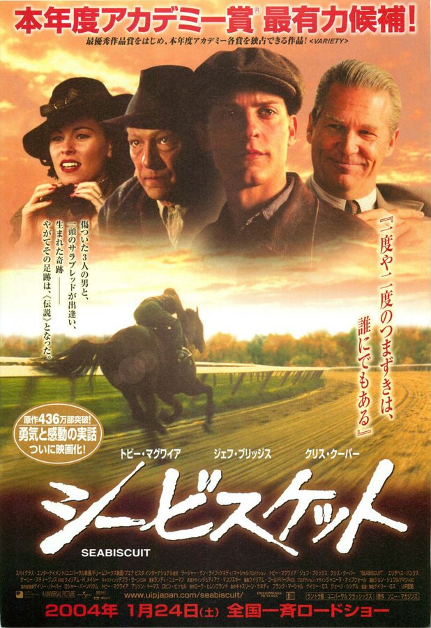 SEABISCUIT (2003) original Japanese theatrical chirashi flyer