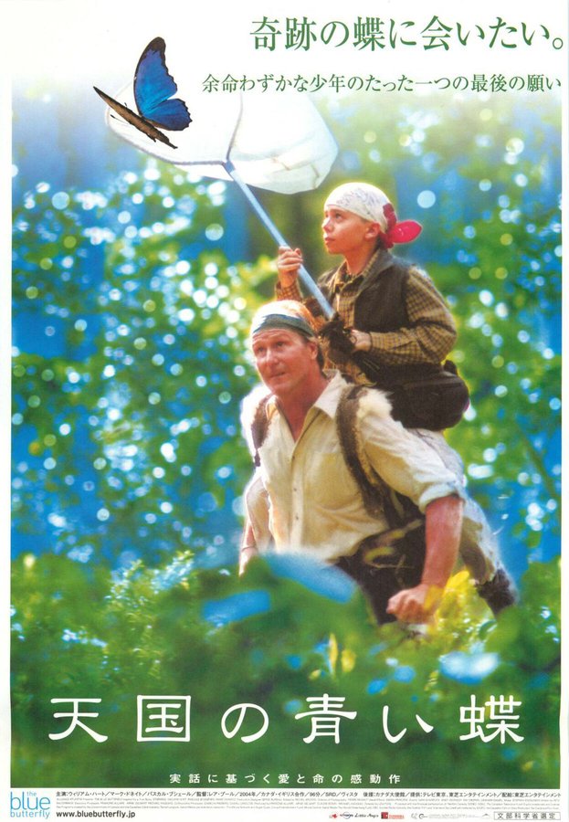 THE BLUE BUTTERFLY (2004) original Japanese theatrical chirashi flyer