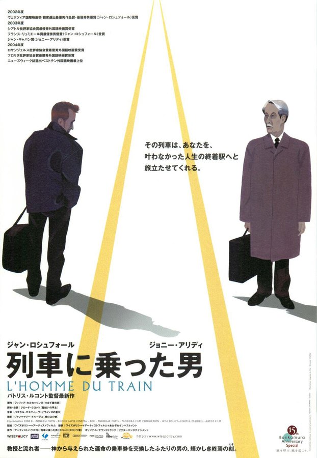 Man on the Train (2002) original Japanese theatrical chirashi flyer