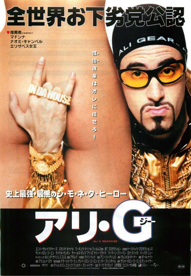 ALI G INDAHOUSE (2002) original Japanese theatrical chirashi flyer