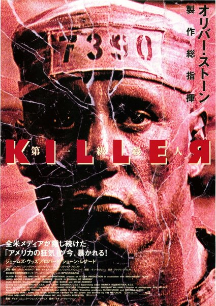 KILLER: A JOURNAL OF MURDER (1995) original Japanese theatrical chirashi flyer