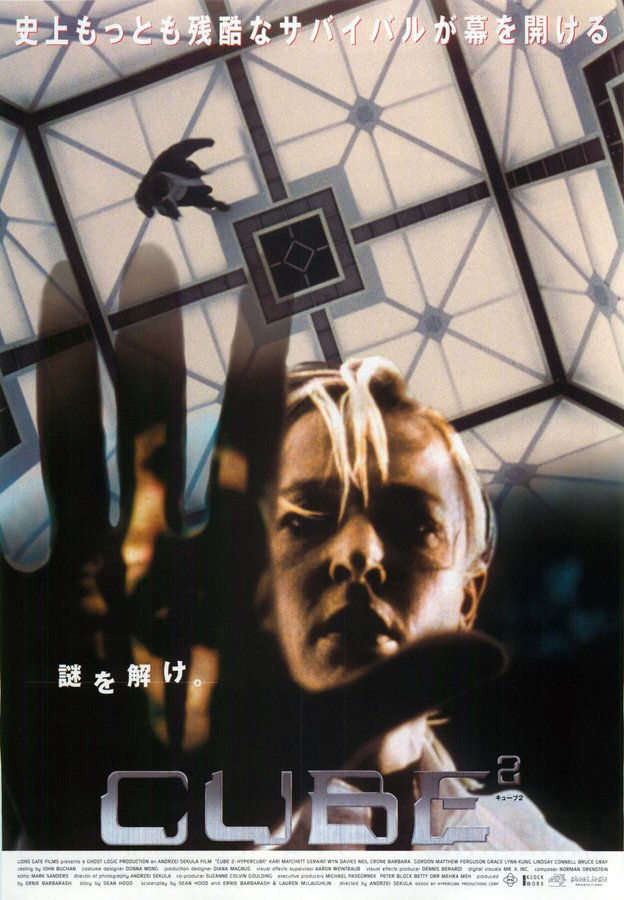 Cube 2: Hypercube (2002) original Japanese theatrical chirashi flyer