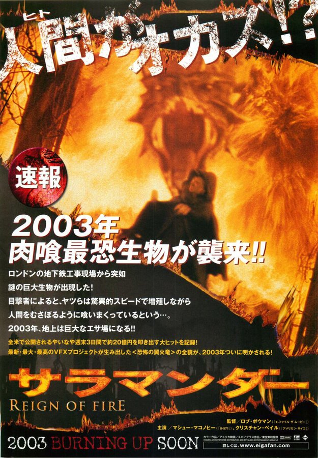 REIGN OF FIRE (2002) original Japanese theatrical chirashi flyer