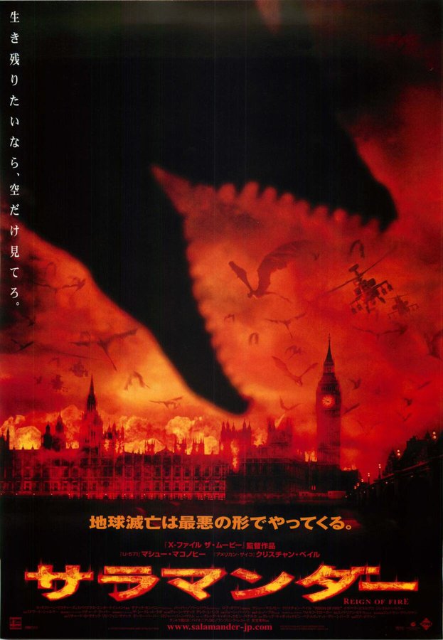 REIGN OF FIRE (2002) original Japanese theatrical chirashi flyer