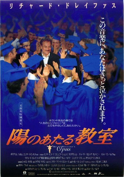 MR. HOLLAND'S OPUS (1995) original Japanese theatrical chirashi flyer
